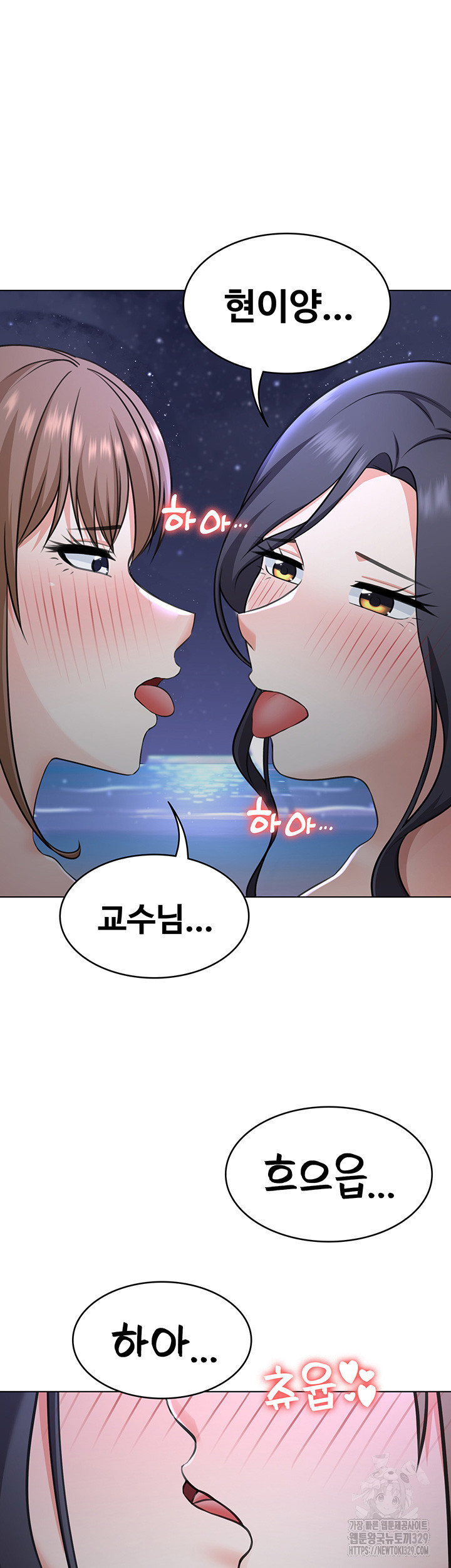 Seoul Kids These Days Raw Chapter 39 Page 7