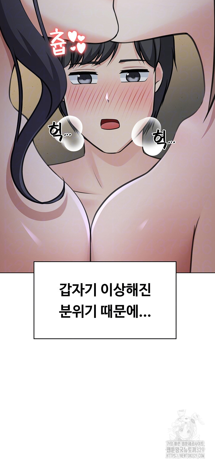 Seoul Kids These Days Raw Chapter 39 Page 8