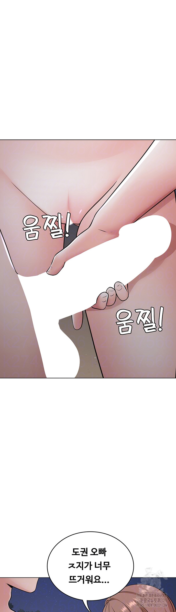 Seoul Kids These Days Raw Chapter 40 Page 11