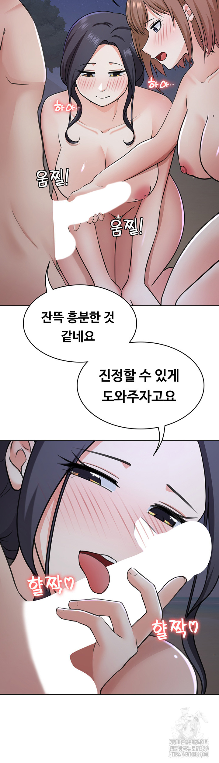 Seoul Kids These Days Raw Chapter 40 Page 12