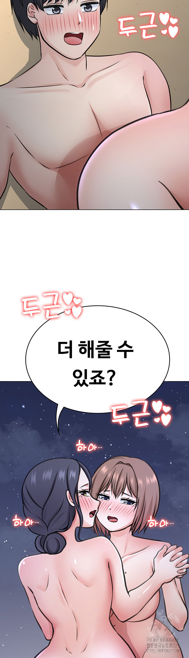 Seoul Kids These Days Raw Chapter 40 Page 2
