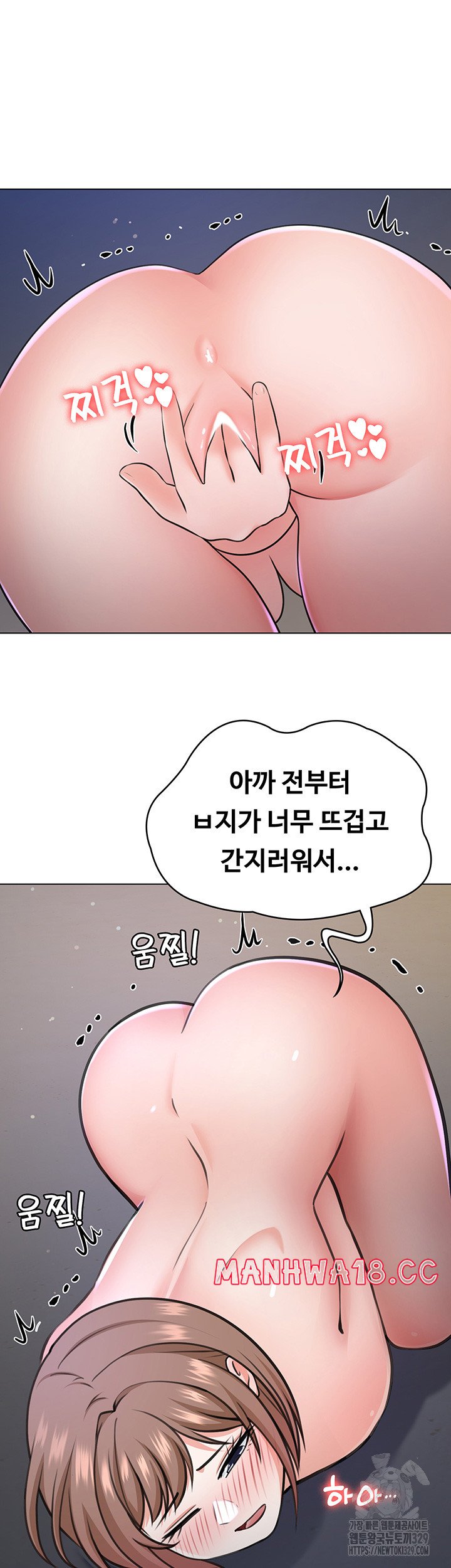 Seoul Kids These Days Raw Chapter 40 Page 23