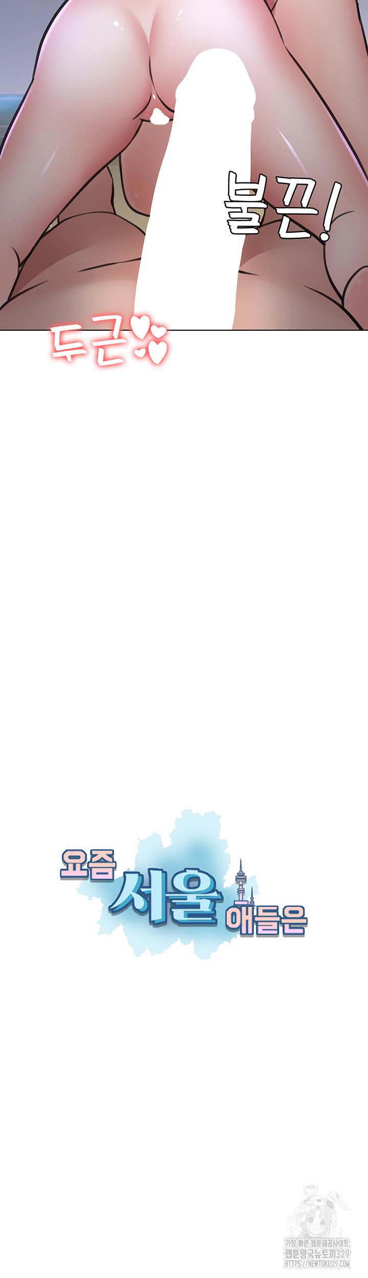 Seoul Kids These Days Raw Chapter 40 Page 3
