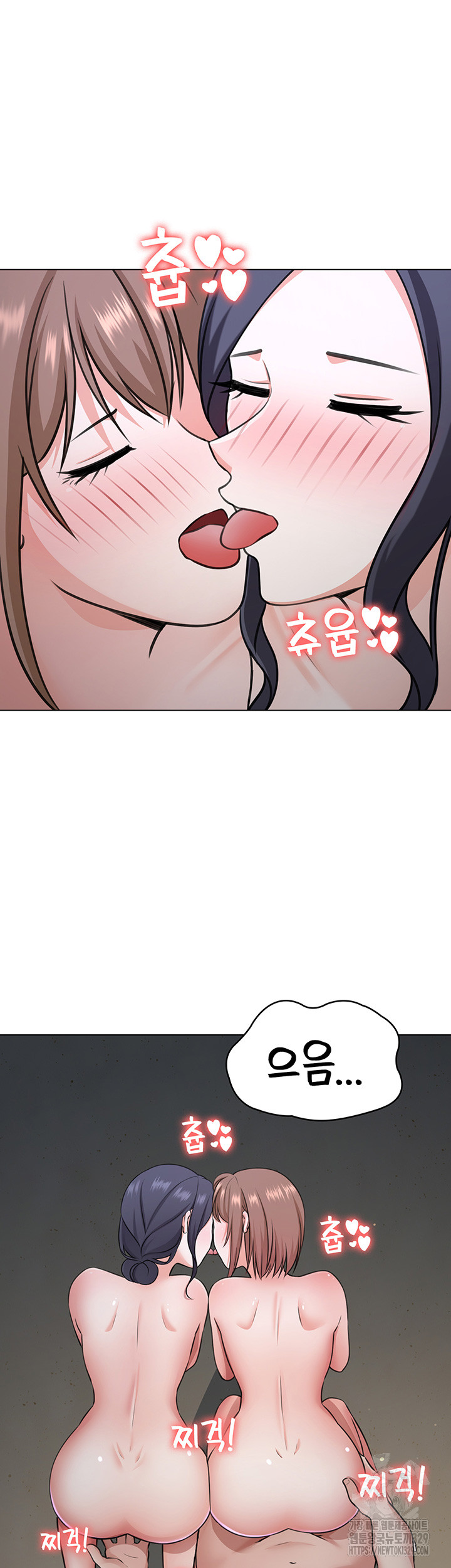 Seoul Kids These Days Raw Chapter 40 Page 31