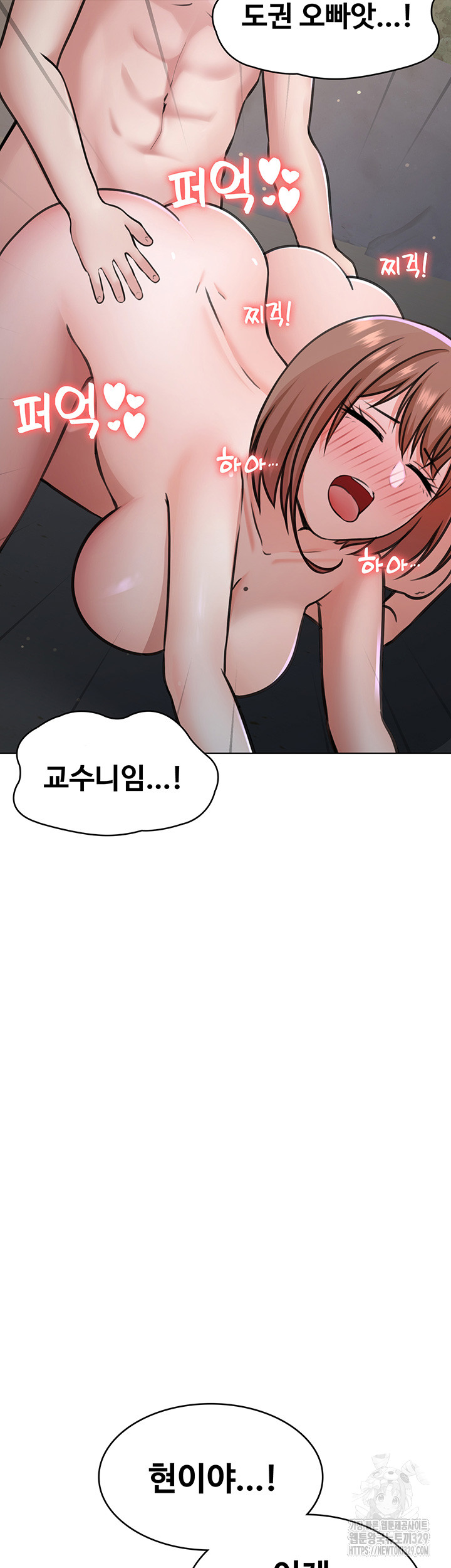 Seoul Kids These Days Raw Chapter 40 Page 33