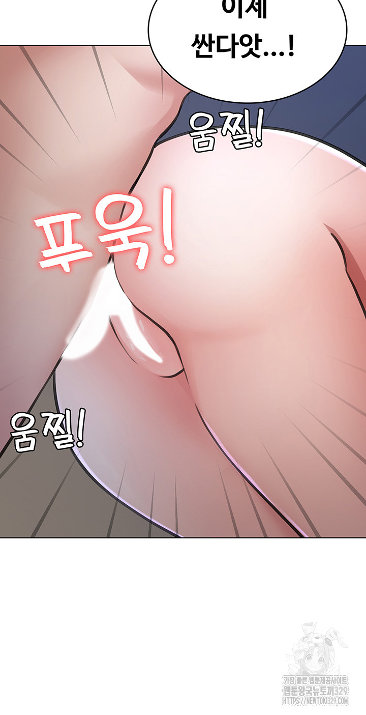 Seoul Kids These Days Raw Chapter 40 Page 34