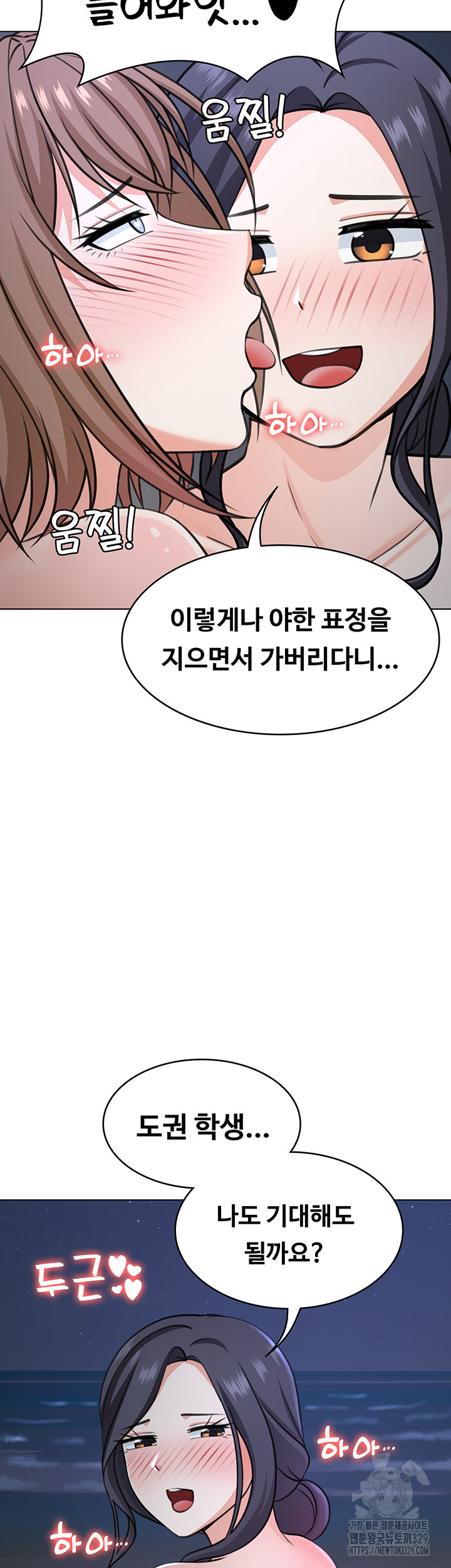 Seoul Kids These Days Raw Chapter 40 Page 37