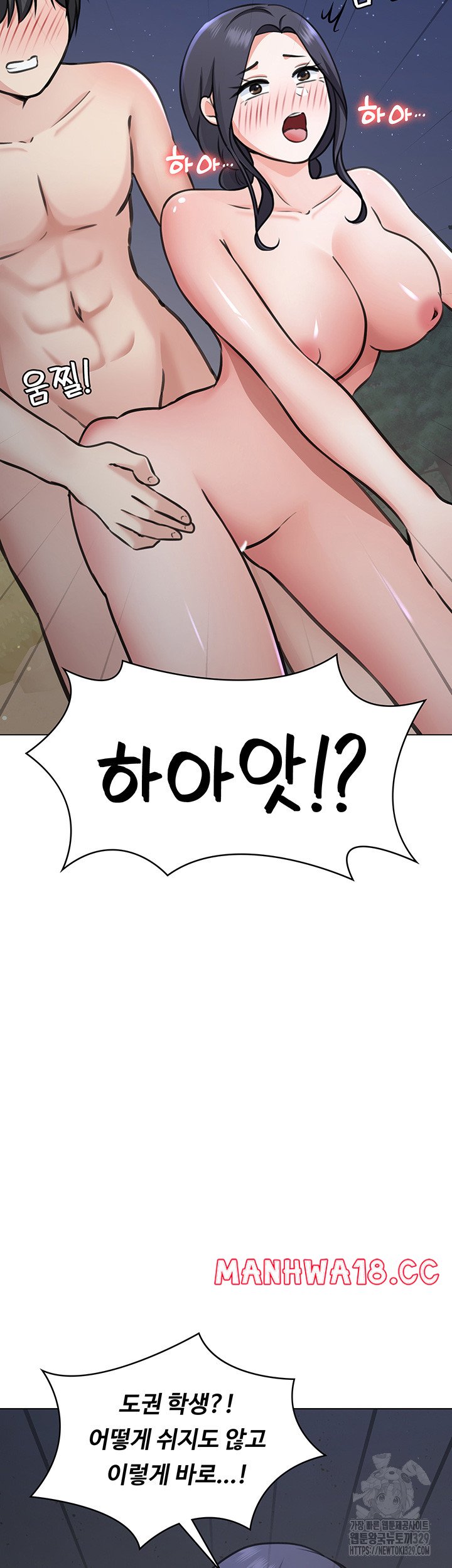 Seoul Kids These Days Raw Chapter 40 Page 40