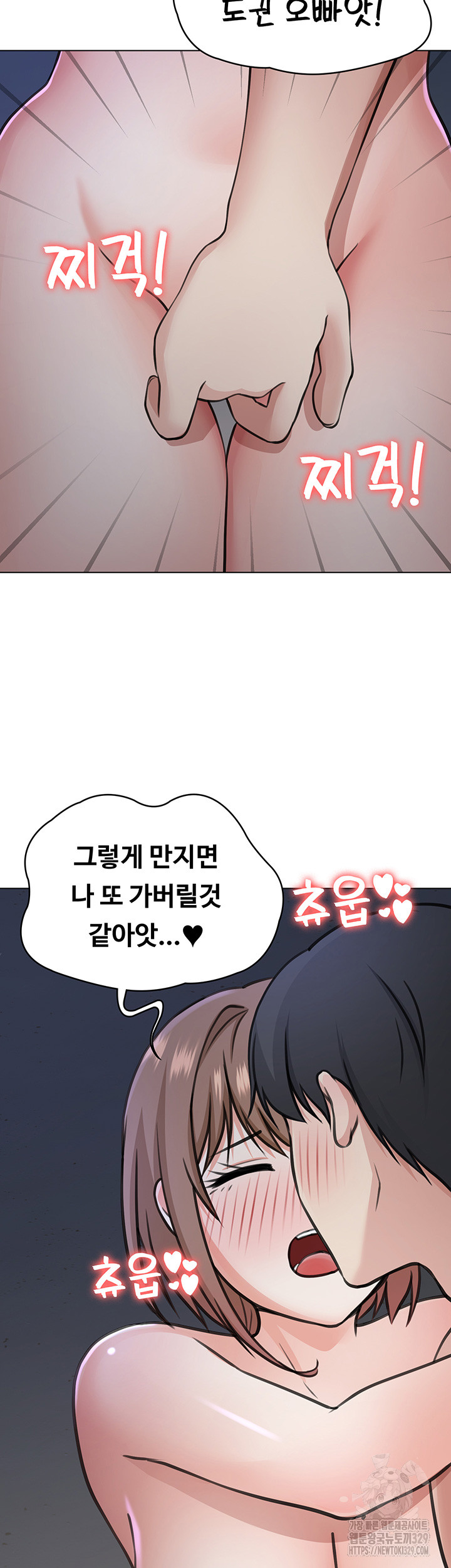 Seoul Kids These Days Raw Chapter 40 Page 49