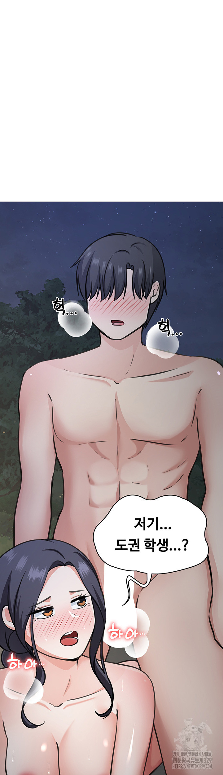 Seoul Kids These Days Raw Chapter 40 Page 54