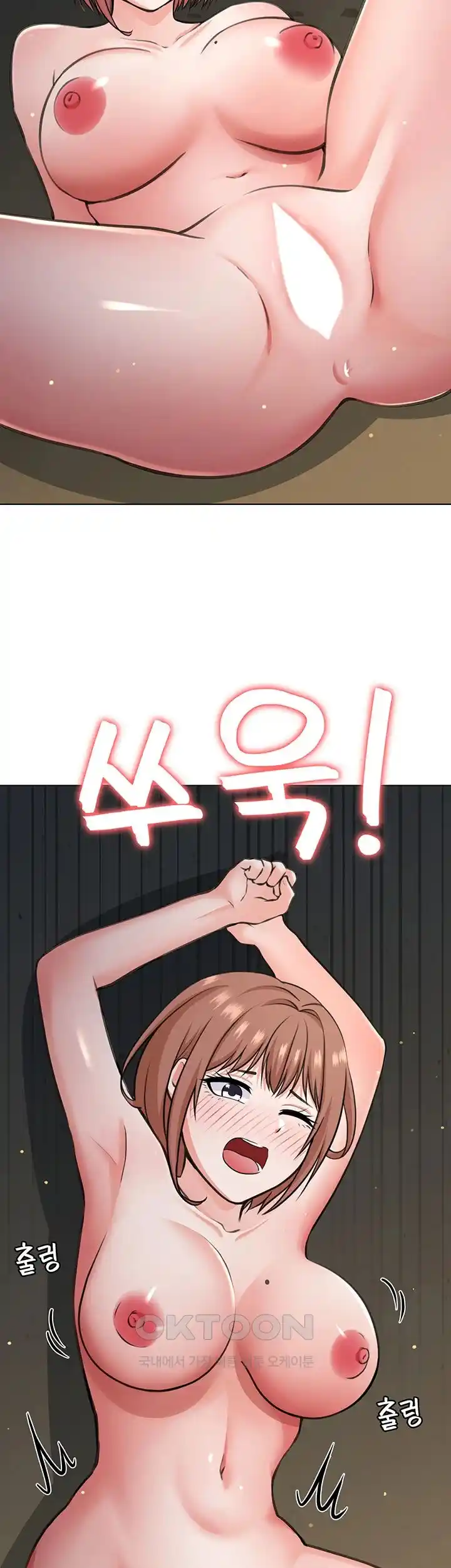 Seoul Kids These Days Raw Chapter 41 Page 26