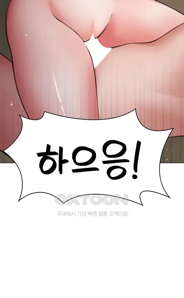 Seoul Kids These Days Raw Chapter 41 Page 27