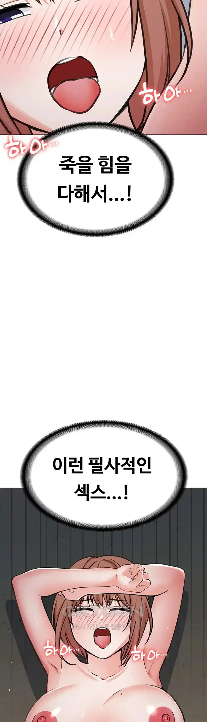 Seoul Kids These Days Raw Chapter 41 Page 29