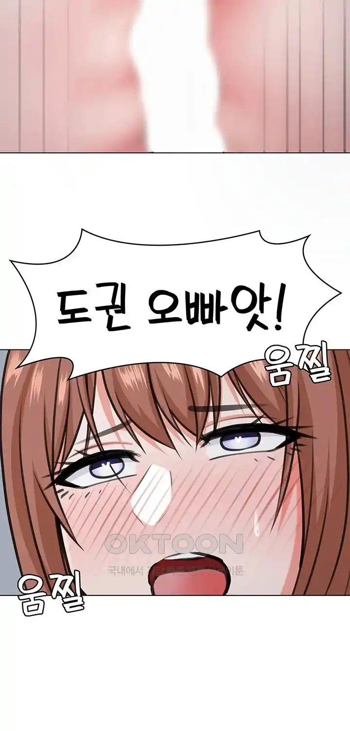Seoul Kids These Days Raw Chapter 41 Page 31