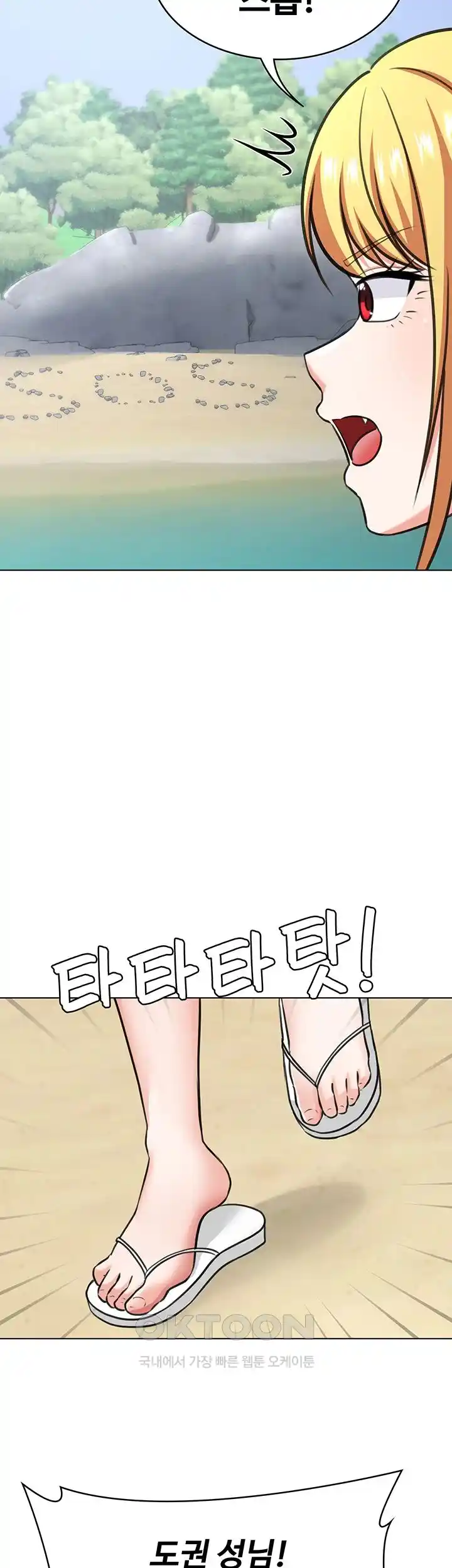Seoul Kids These Days Raw Chapter 41 Page 36