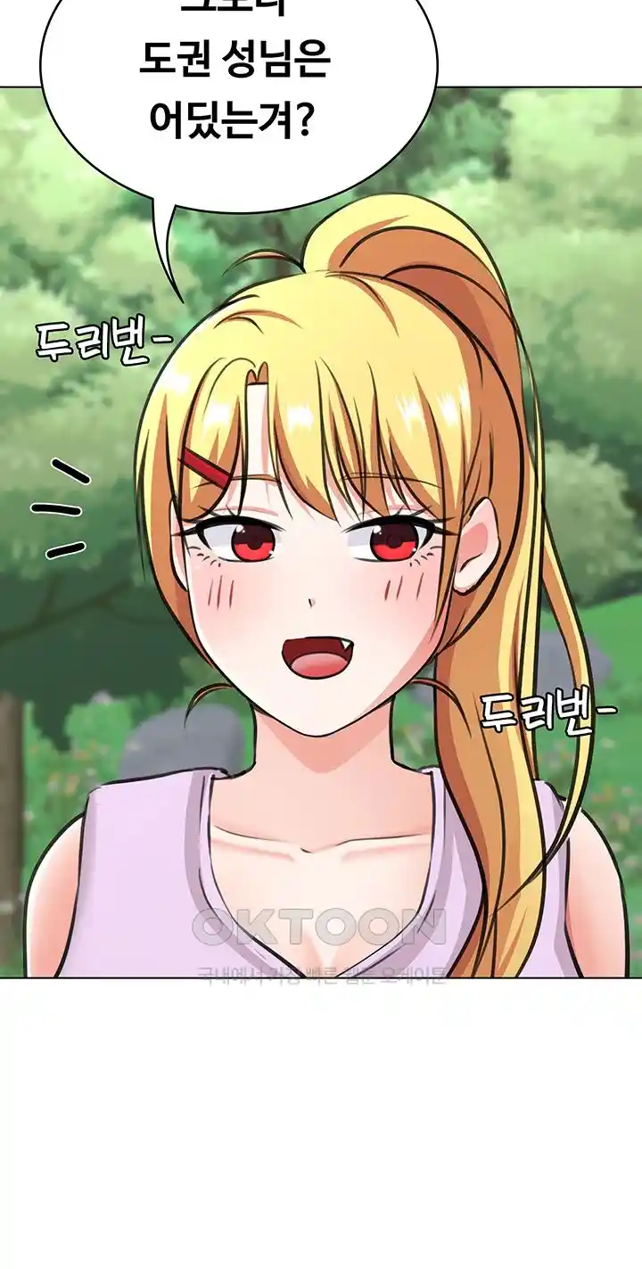 Seoul Kids These Days Raw Chapter 41 Page 41