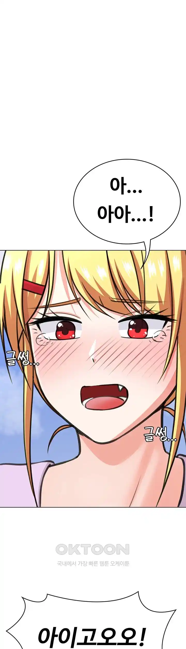 Seoul Kids These Days Raw Chapter 41 Page 43