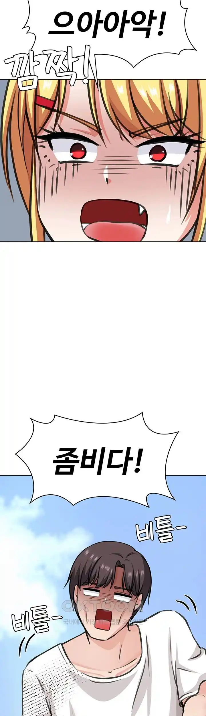 Seoul Kids These Days Raw Chapter 41 Page 48