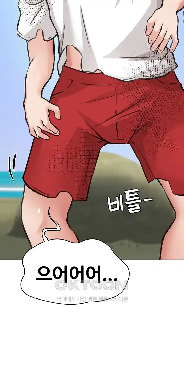 Seoul Kids These Days Raw Chapter 41 Page 49