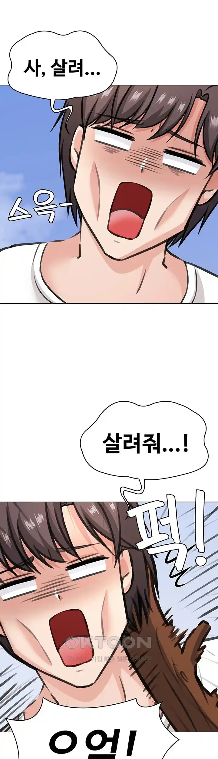 Seoul Kids These Days Raw Chapter 41 Page 50