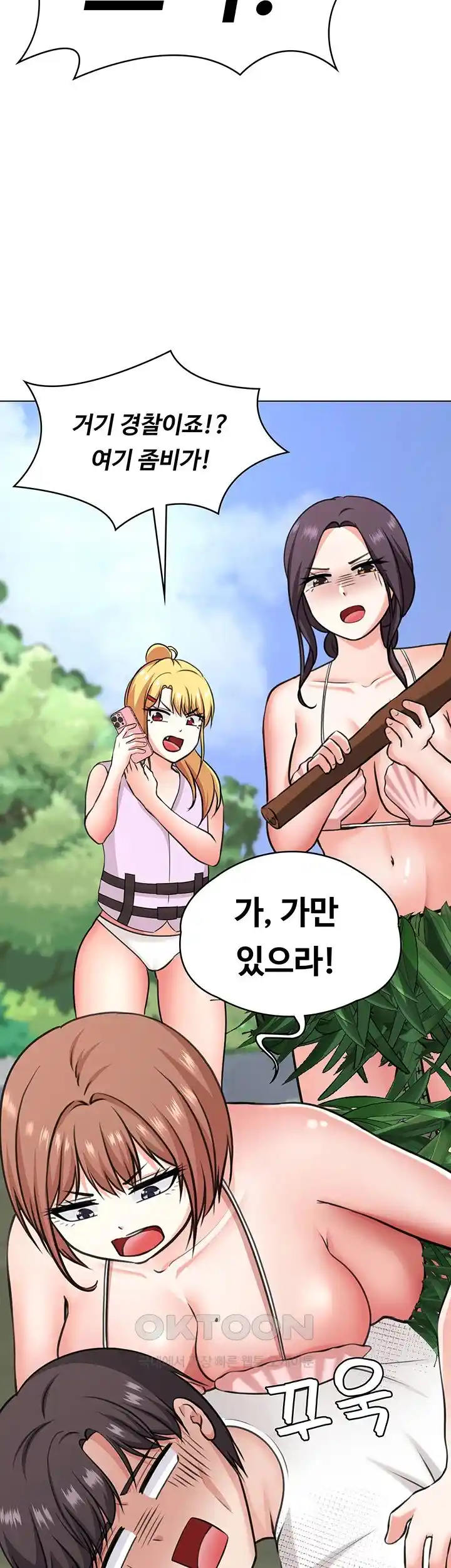Seoul Kids These Days Raw Chapter 41 Page 51