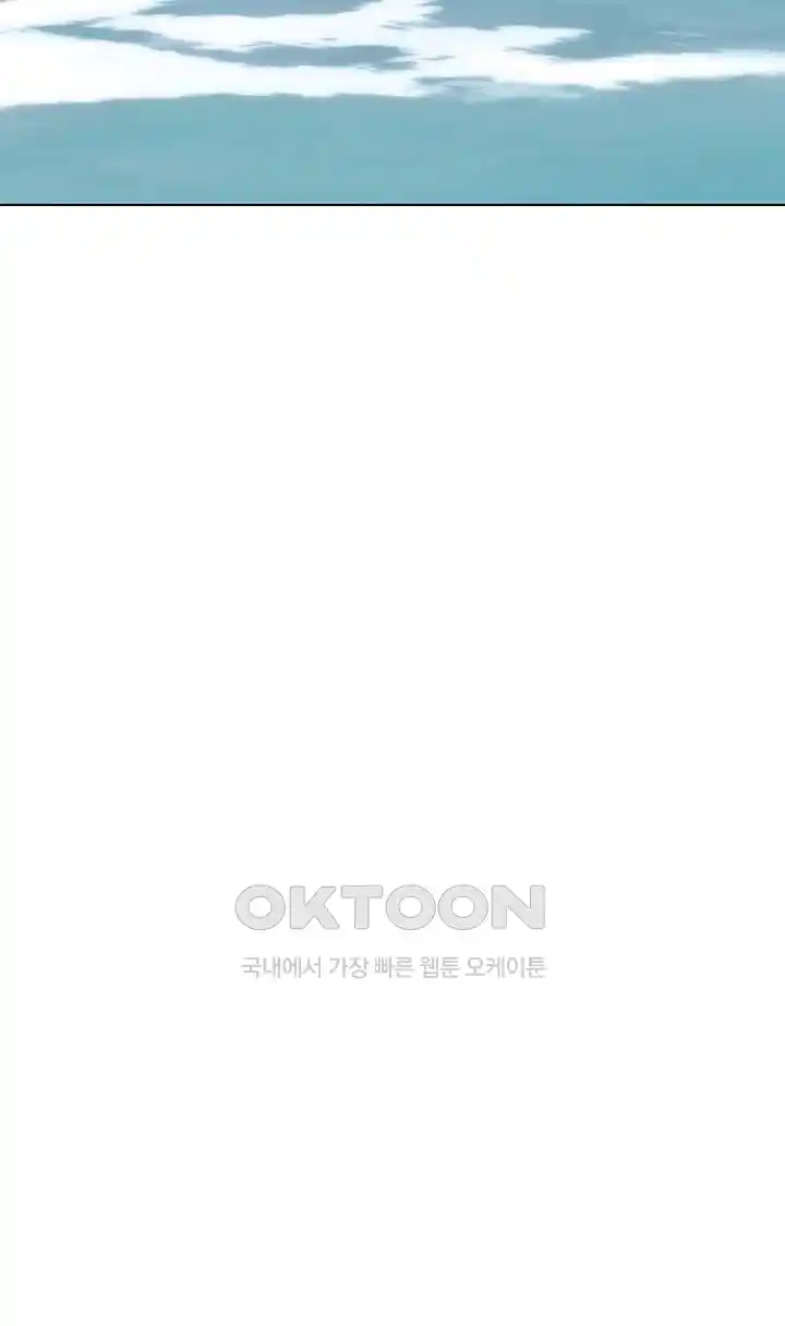 Seoul Kids These Days Raw Chapter 41 Page 53