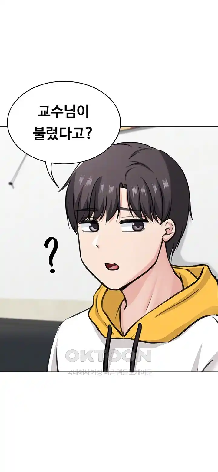 Seoul Kids These Days Raw Chapter 42 Page 12