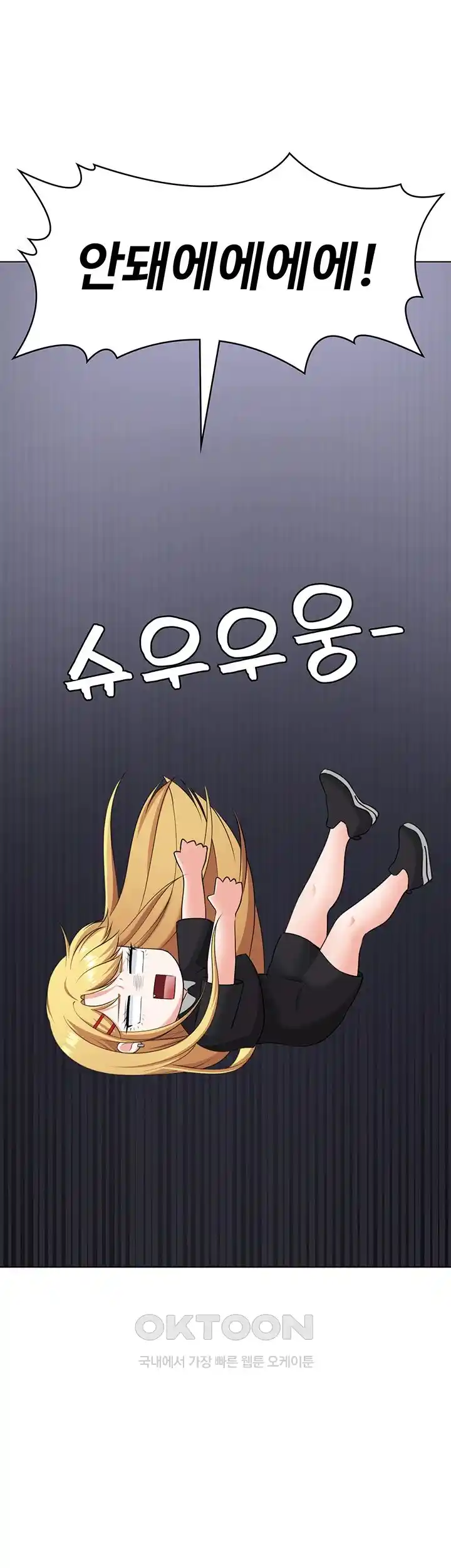 Seoul Kids These Days Raw Chapter 42 Page 25