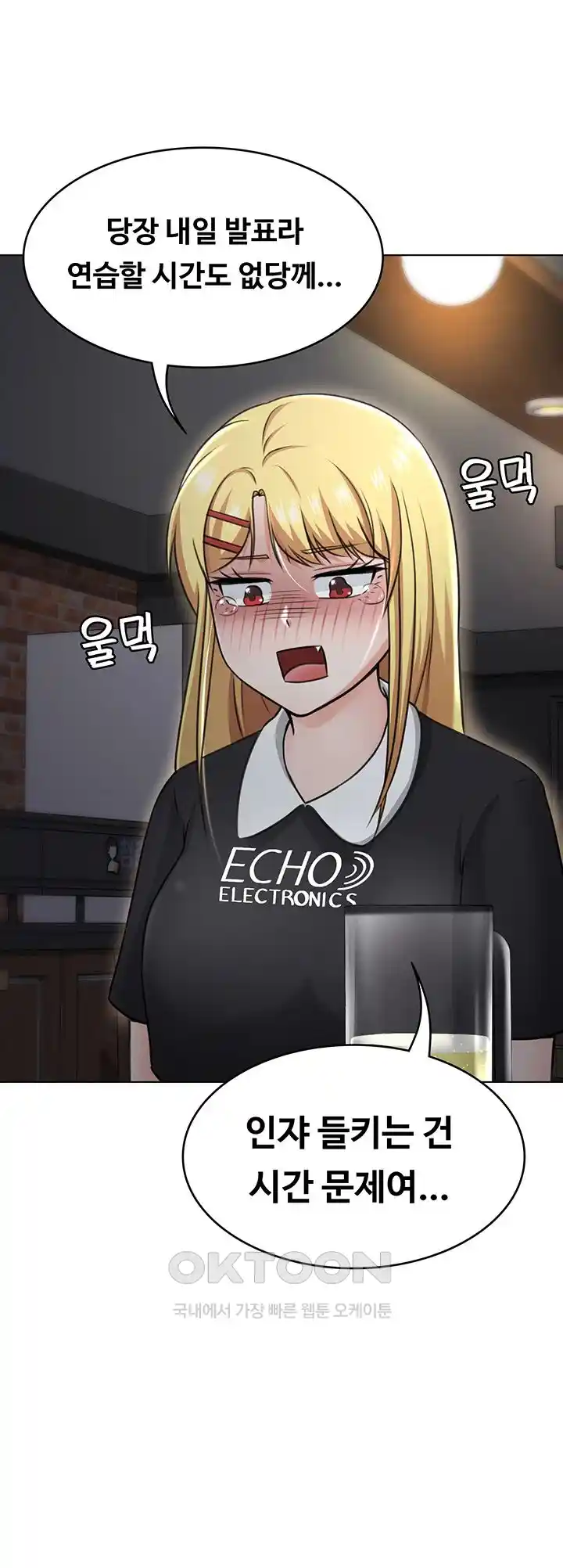 Seoul Kids These Days Raw Chapter 42 Page 28