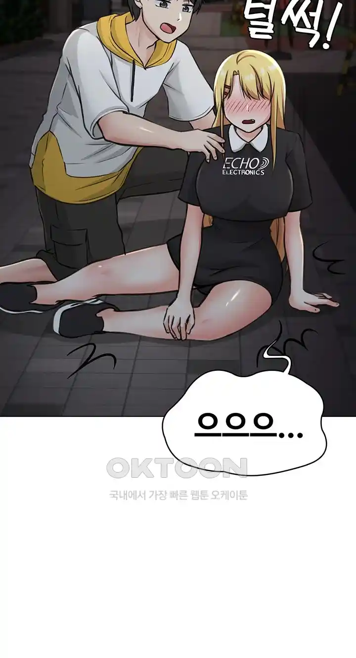 Seoul Kids These Days Raw Chapter 42 Page 32