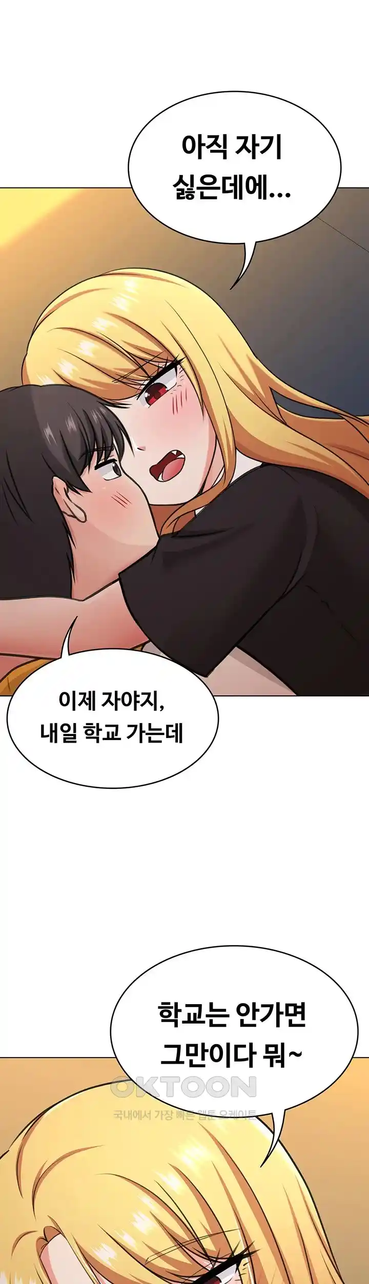 Seoul Kids These Days Raw Chapter 42 Page 37