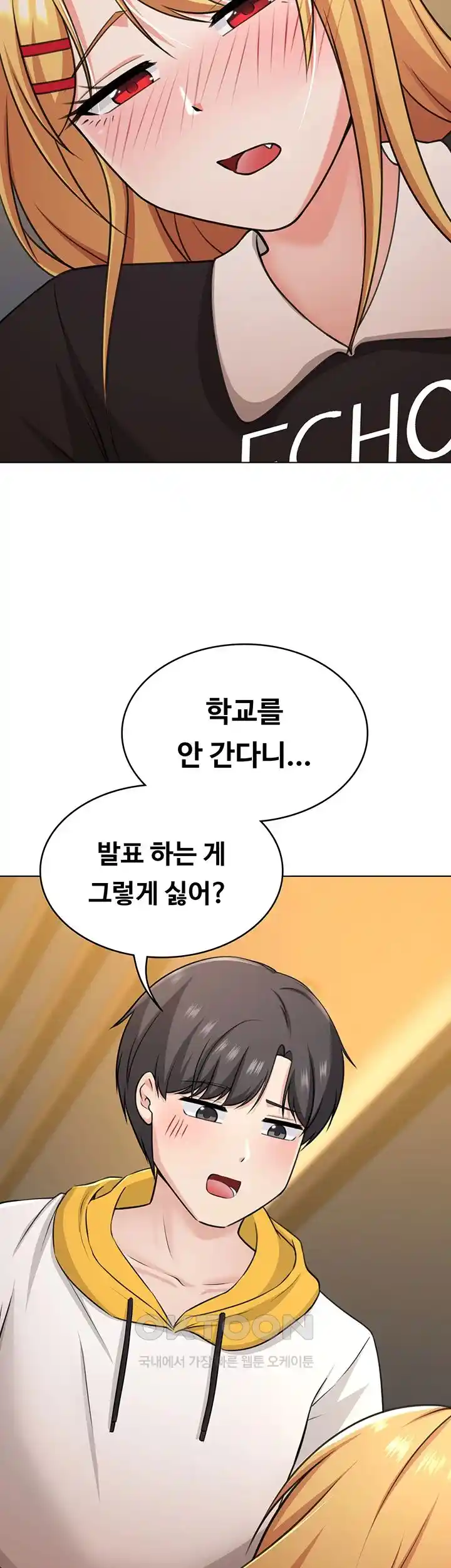 Seoul Kids These Days Raw Chapter 42 Page 38