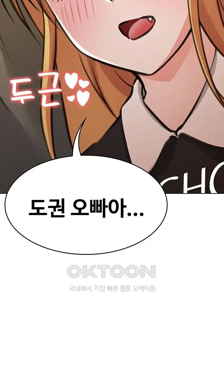 Seoul Kids These Days Raw Chapter 42 Page 44