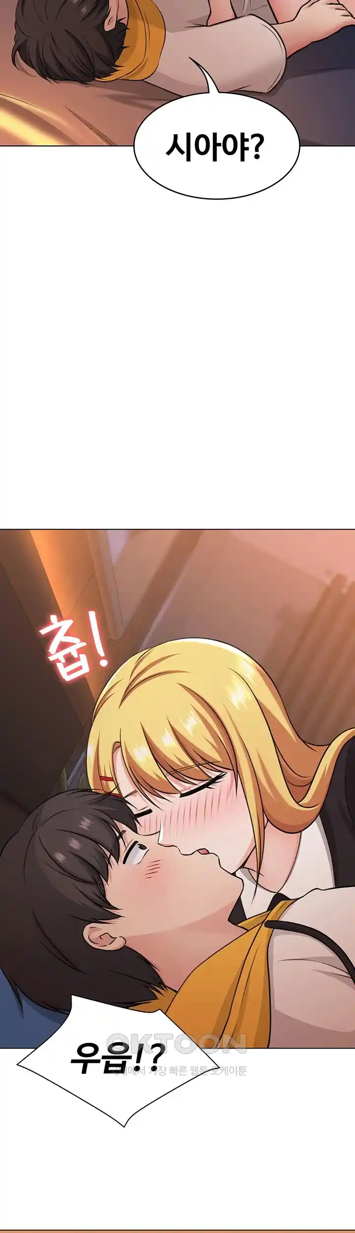 Seoul Kids These Days Raw Chapter 42 Page 46