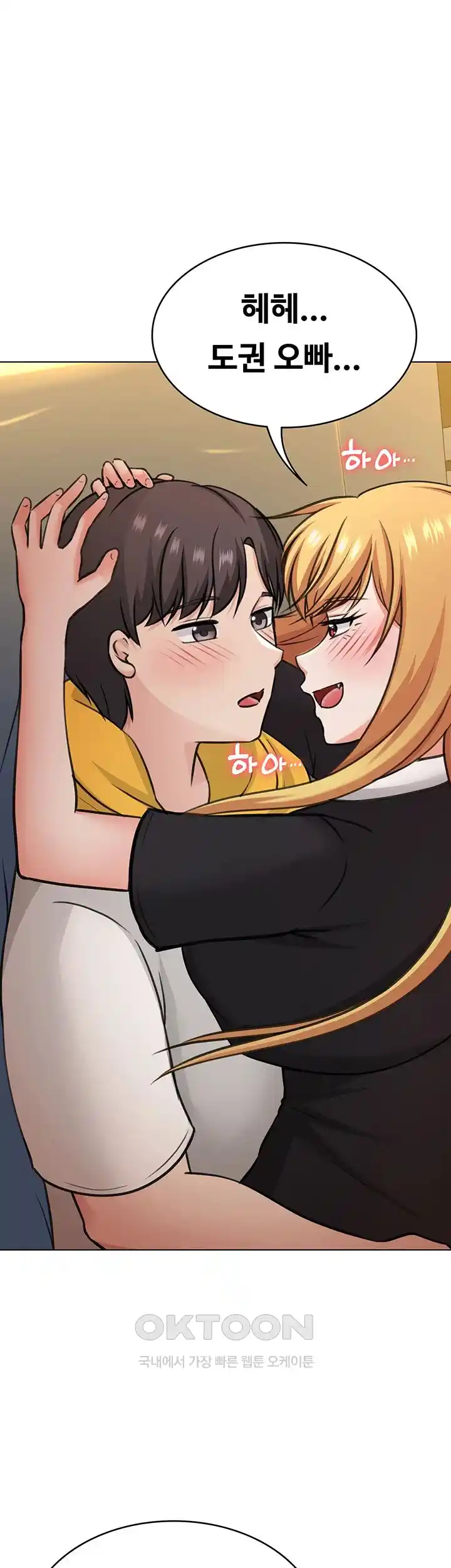 Seoul Kids These Days Raw Chapter 42 Page 49
