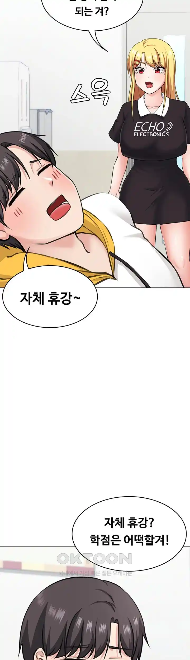Seoul Kids These Days Raw Chapter 42 Page 7