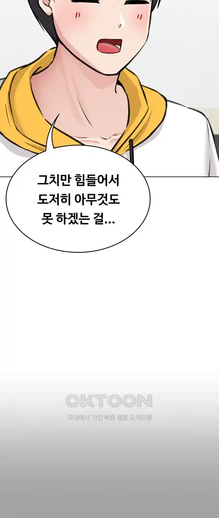 Seoul Kids These Days Raw Chapter 42 Page 8