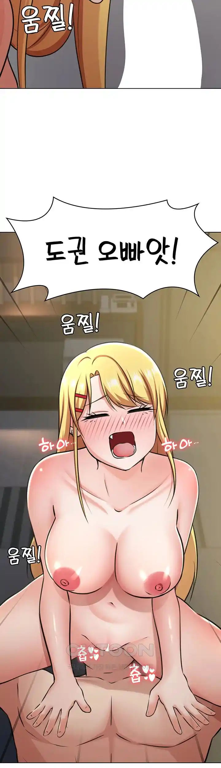 Seoul Kids These Days Raw Chapter 43 Page 35