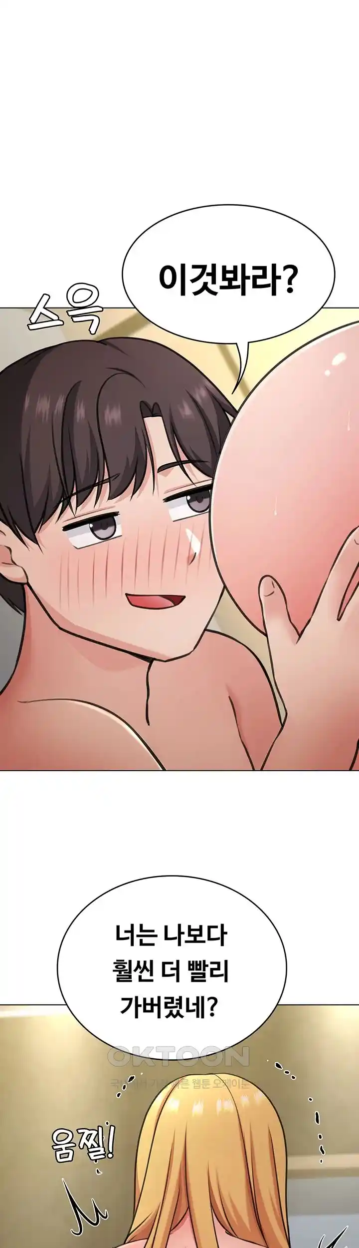 Seoul Kids These Days Raw Chapter 43 Page 36