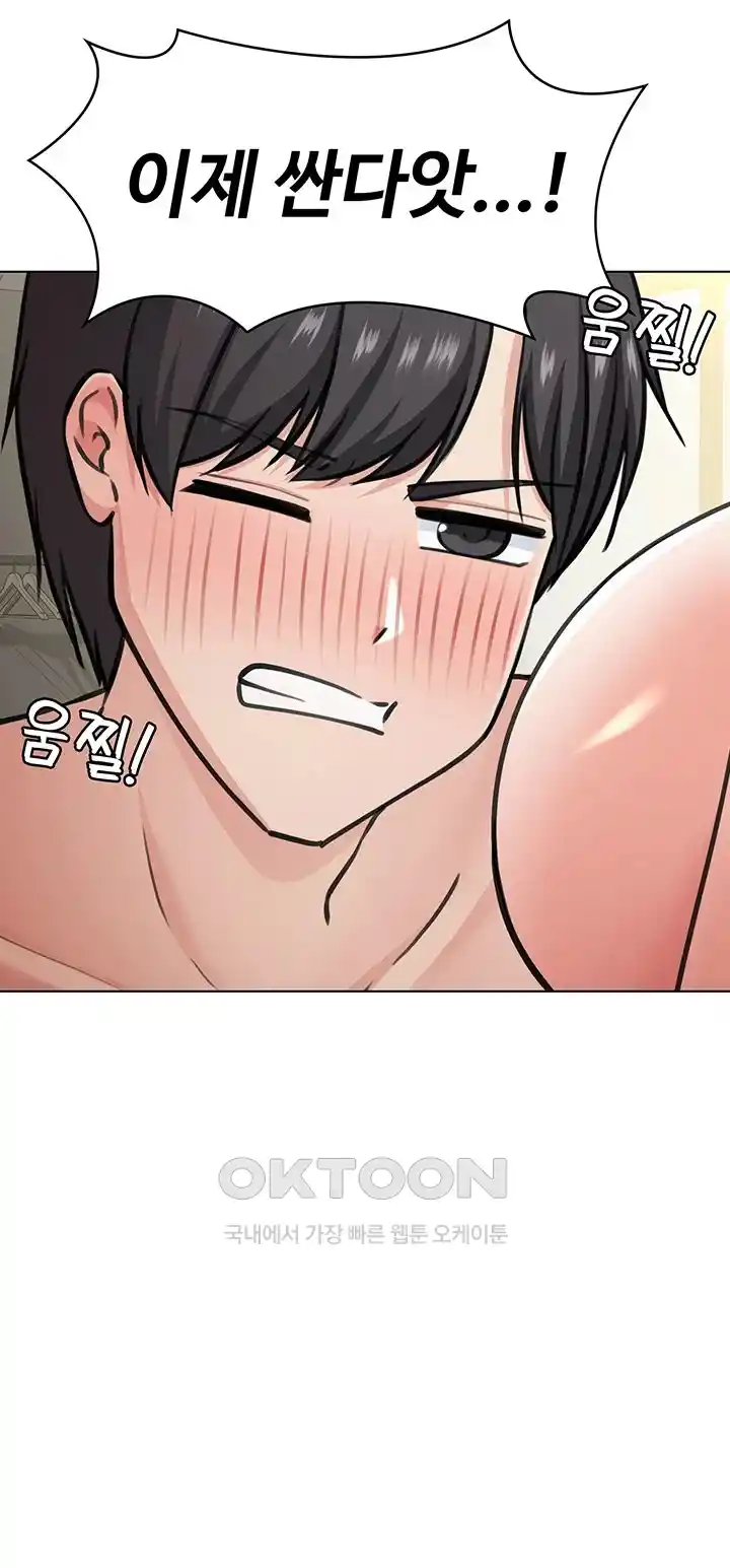 Seoul Kids These Days Raw Chapter 43 Page 48