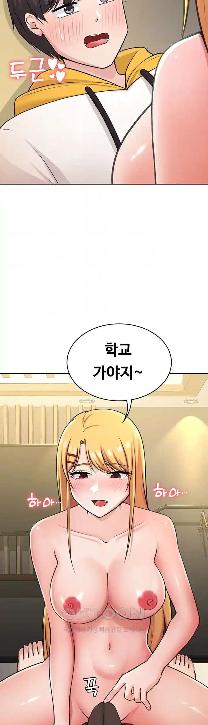 Seoul Kids These Days Raw Chapter 43 Page 5