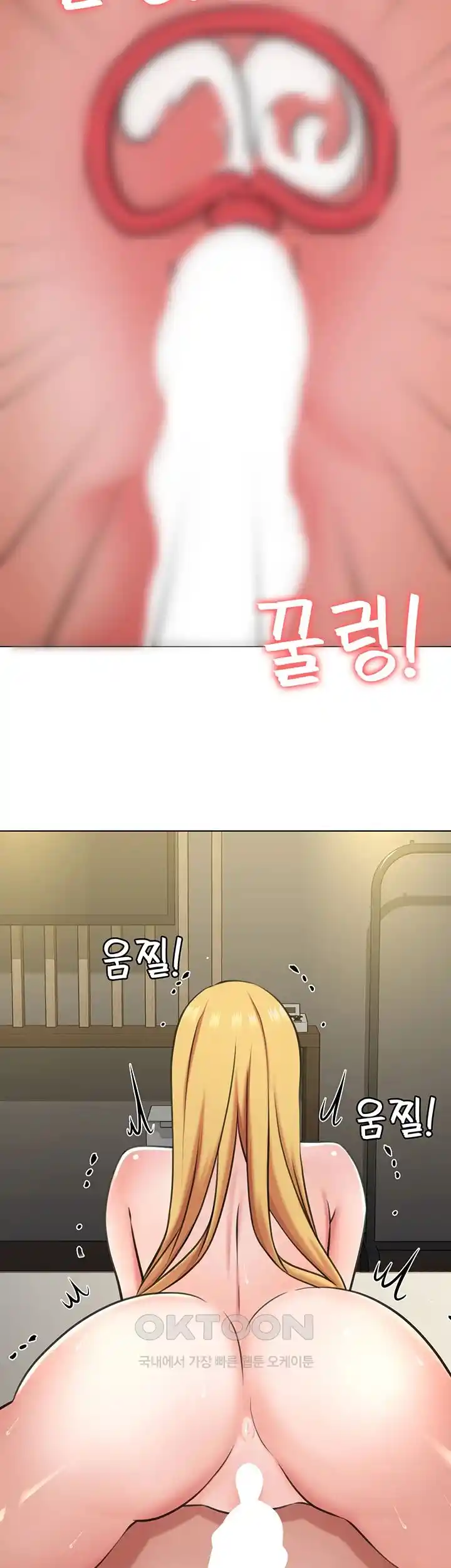 Seoul Kids These Days Raw Chapter 43 Page 50