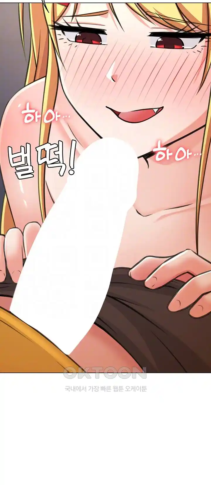 Seoul Kids These Days Raw Chapter 43 Page 7