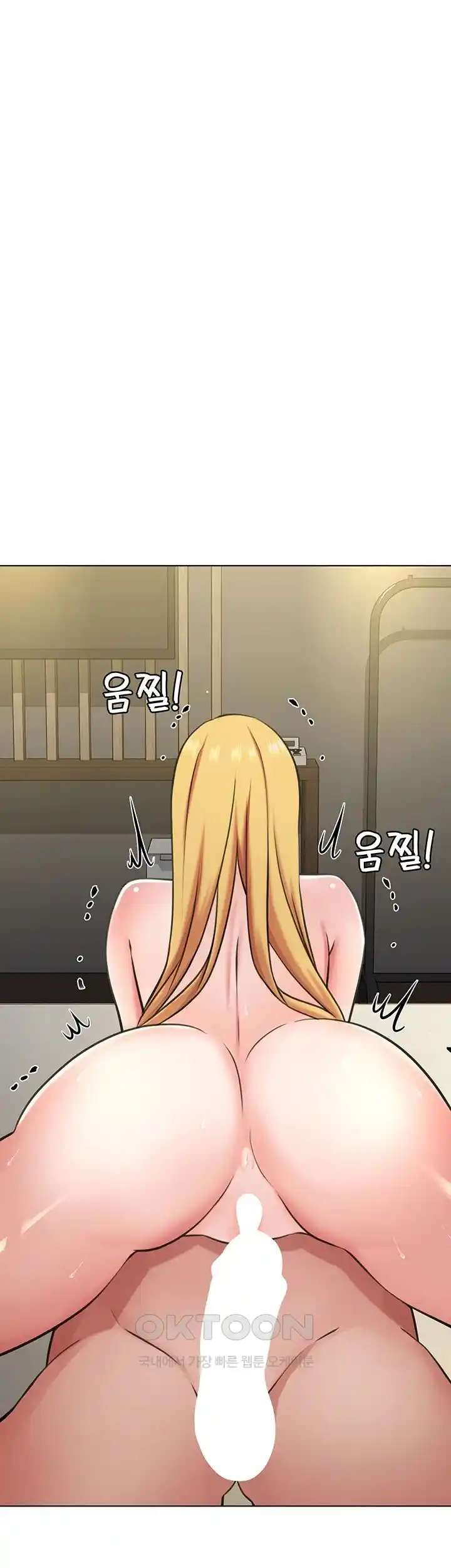Seoul Kids These Days Raw Chapter 44 Page 1
