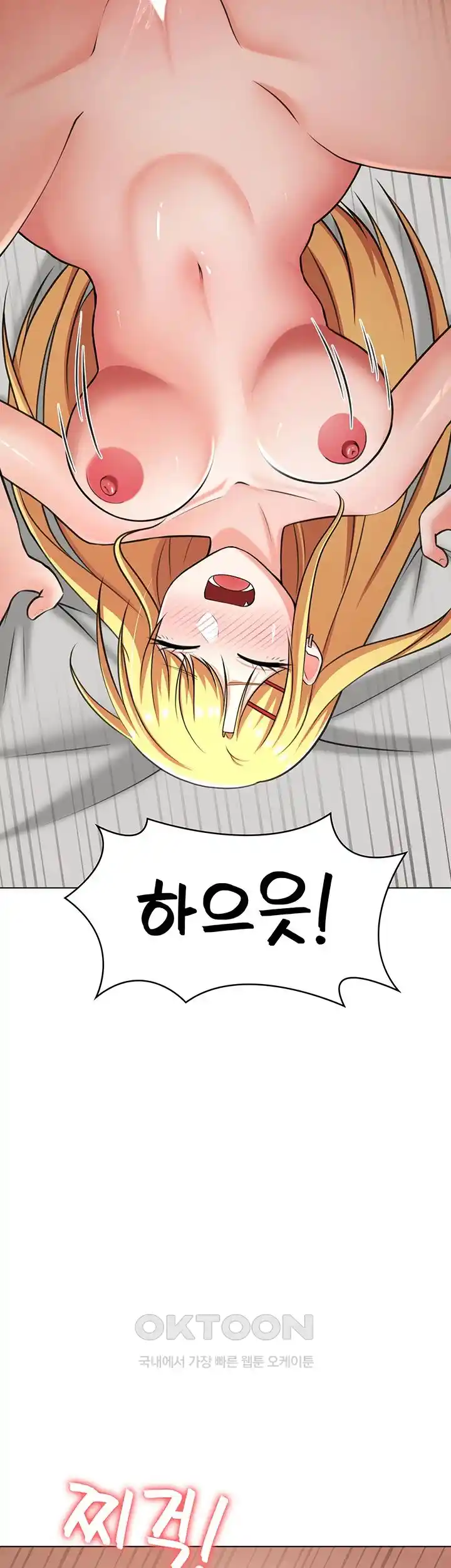 Seoul Kids These Days Raw Chapter 44 Page 14