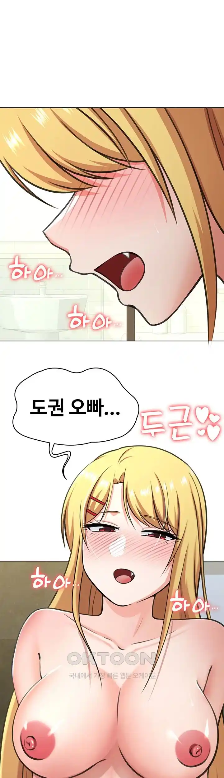 Seoul Kids These Days Raw Chapter 44 Page 2