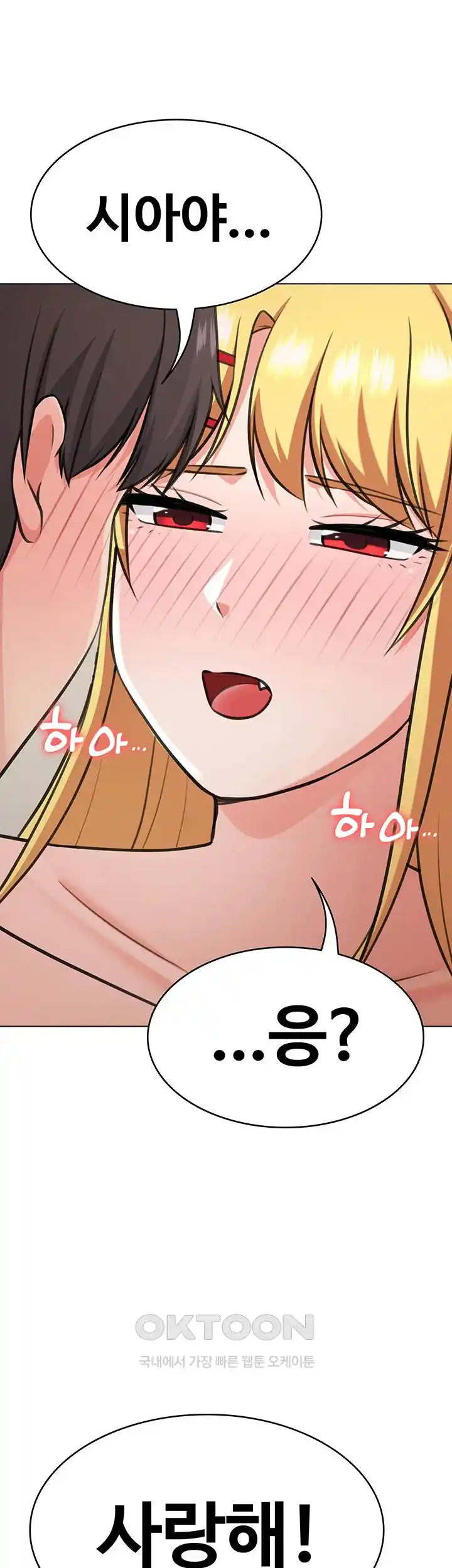Seoul Kids These Days Raw Chapter 44 Page 20