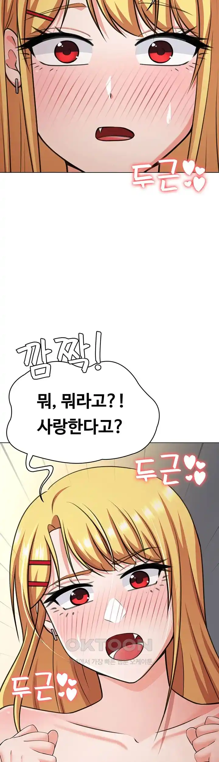 Seoul Kids These Days Raw Chapter 44 Page 22