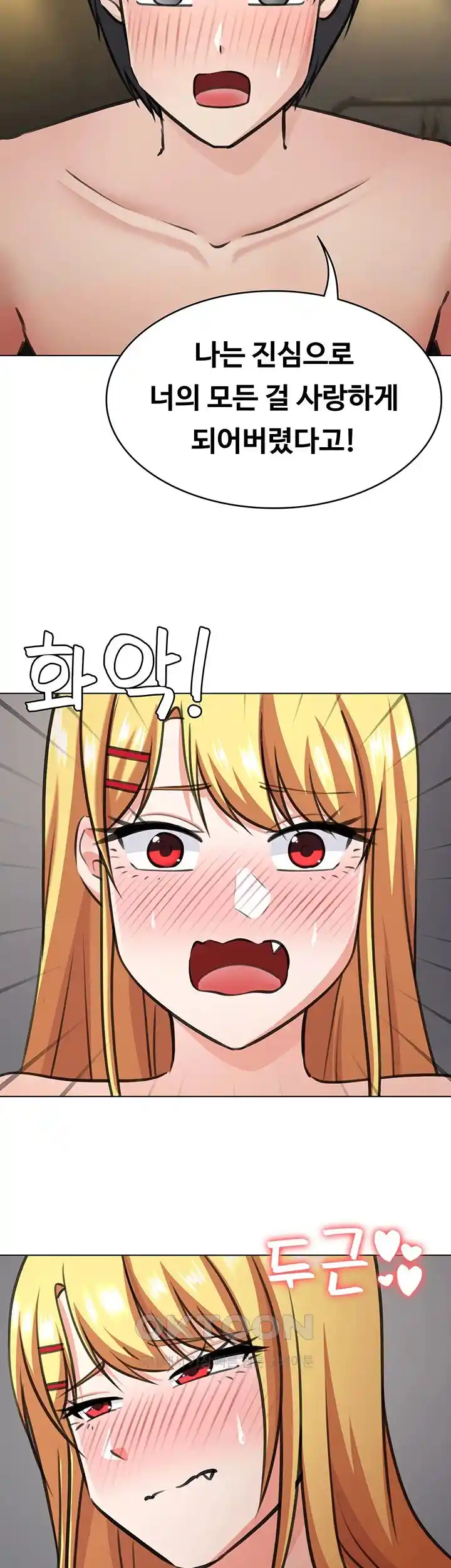 Seoul Kids These Days Raw Chapter 44 Page 25