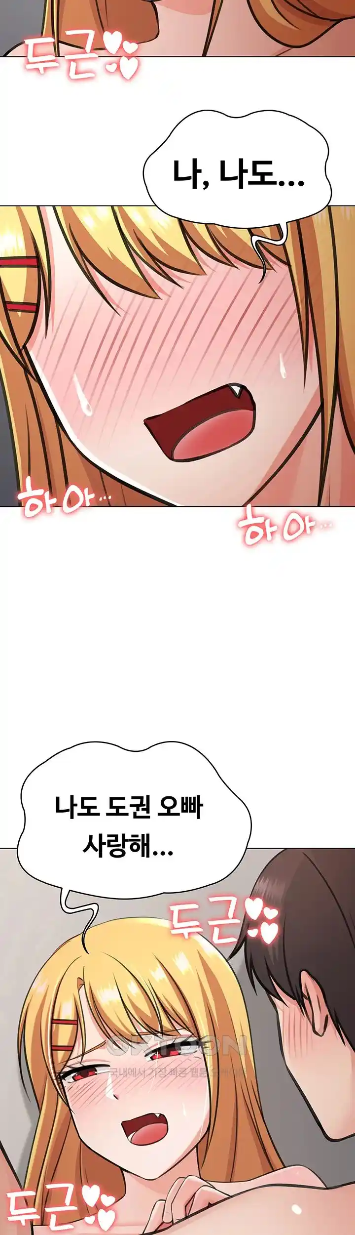 Seoul Kids These Days Raw Chapter 44 Page 26